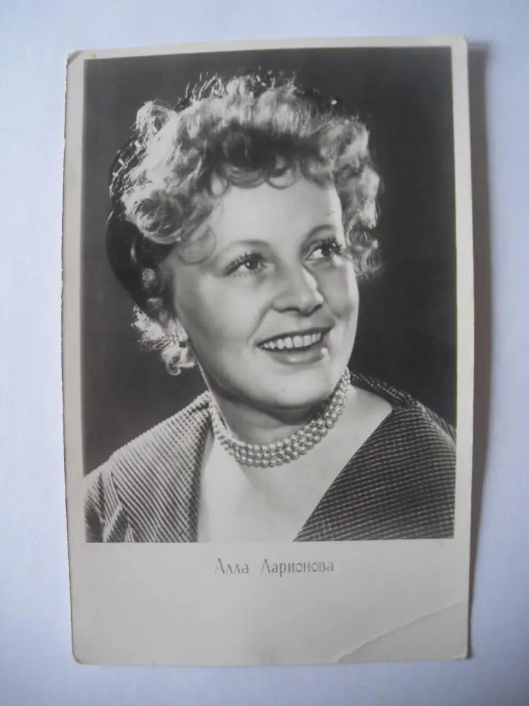 Актёры Кино СССР Алла Ларионова изд 1960 г