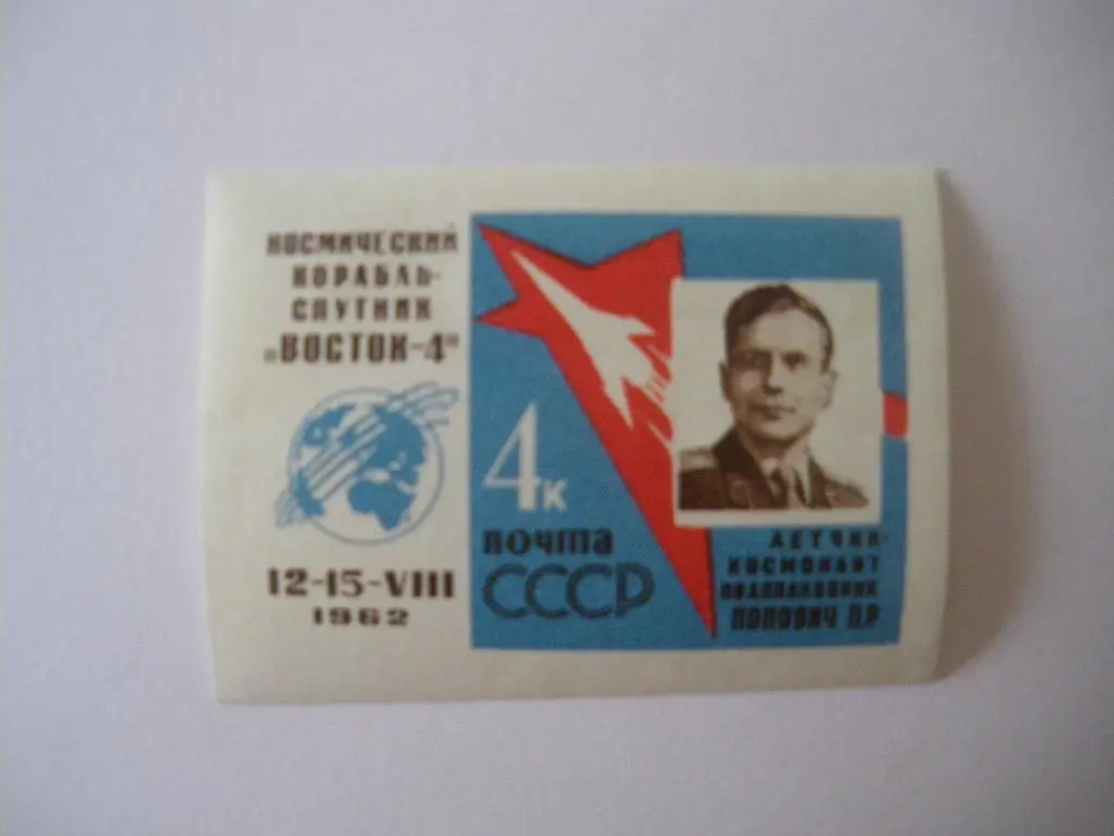 Космический корабль-спутник Восток 4 12-15-VIII-62 лётчик космонавт Попович П