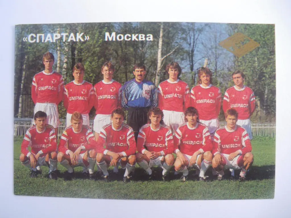 Календарик Спартак Москва 1992