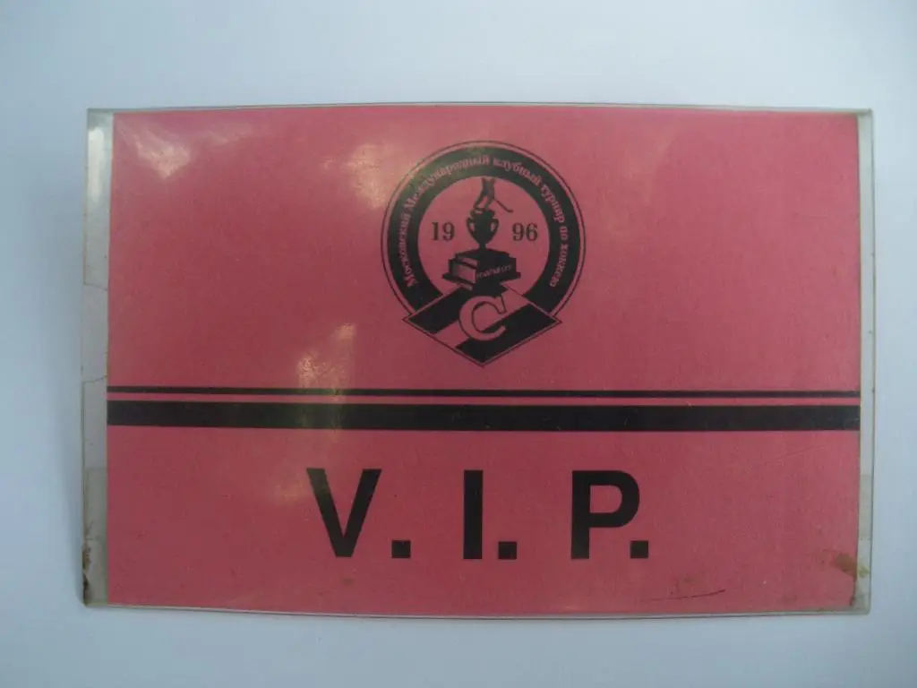 Пропуск Московский международный клубный турнир по хоккею Кубок Спартака 1996