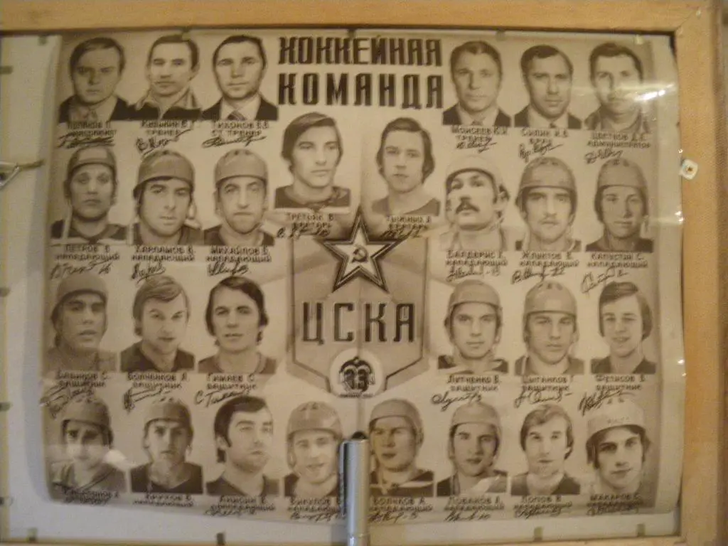 Хоккейная команда ЦСКА сезон 1978/1979. XXXIII чемпионат СССР