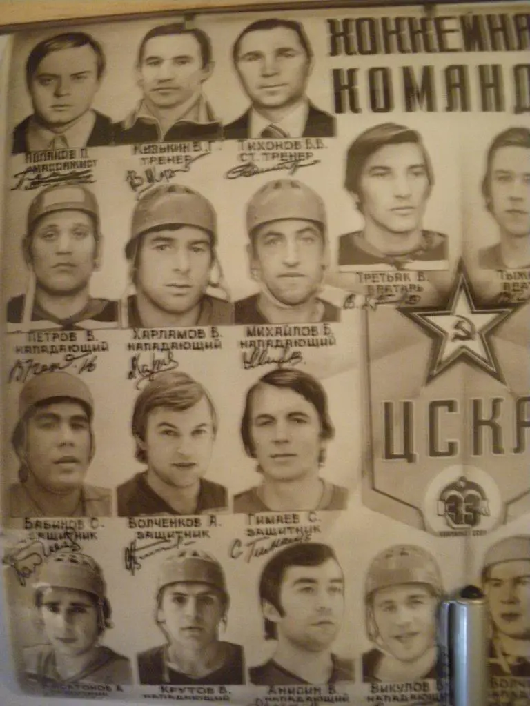 Хоккейная команда ЦСКА сезон 1978/1979. XXXIII чемпионат СССР 2