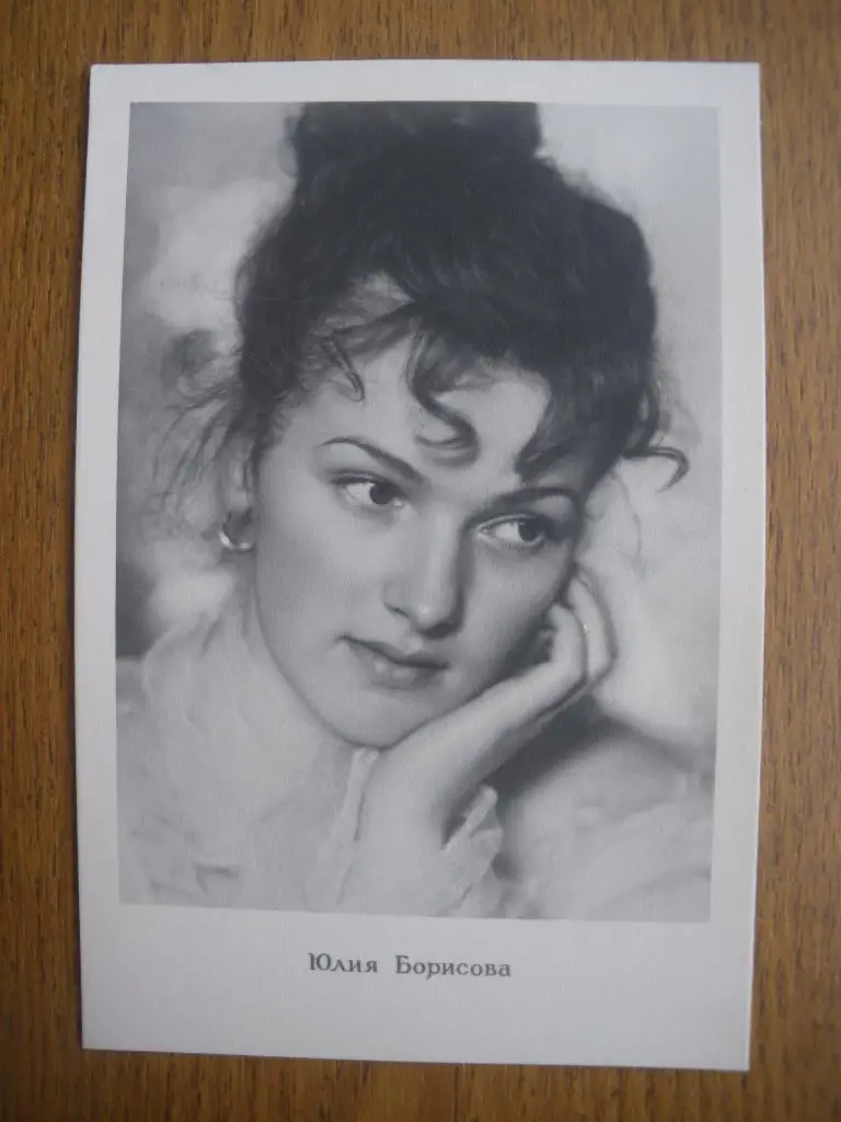 Актёры Кино СССР Юлия Борисова