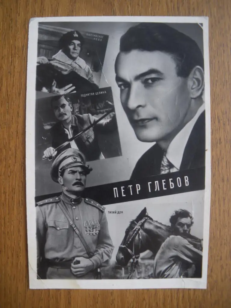 Актёры Кино СССР Пётр Глебов изд 1961