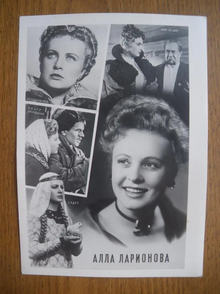 Актёры Кино СССР Алла Ларионова
