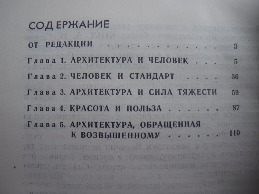 Г. Б. Борисовский. Архитектура, устремлённая в будущее1977 г 128 стр + 16 вкл 2