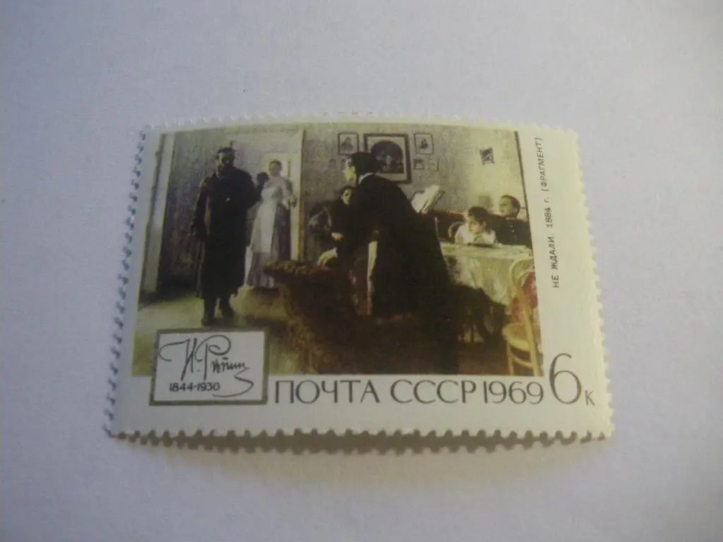 СССР 1969 И. Репин Не ждали 1884