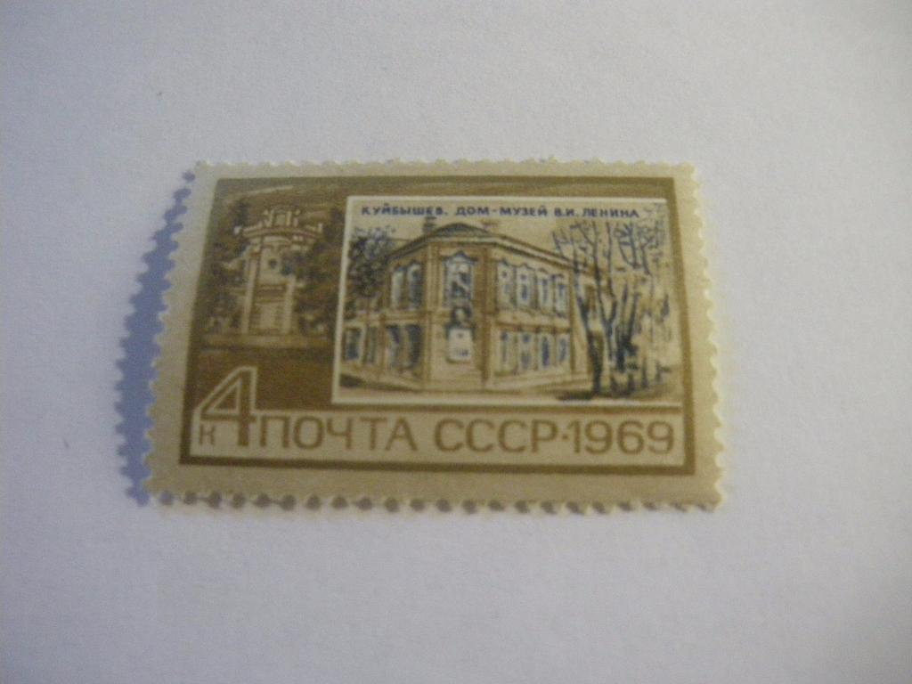 СССР 1969 Куйбышев дом музей Ленина