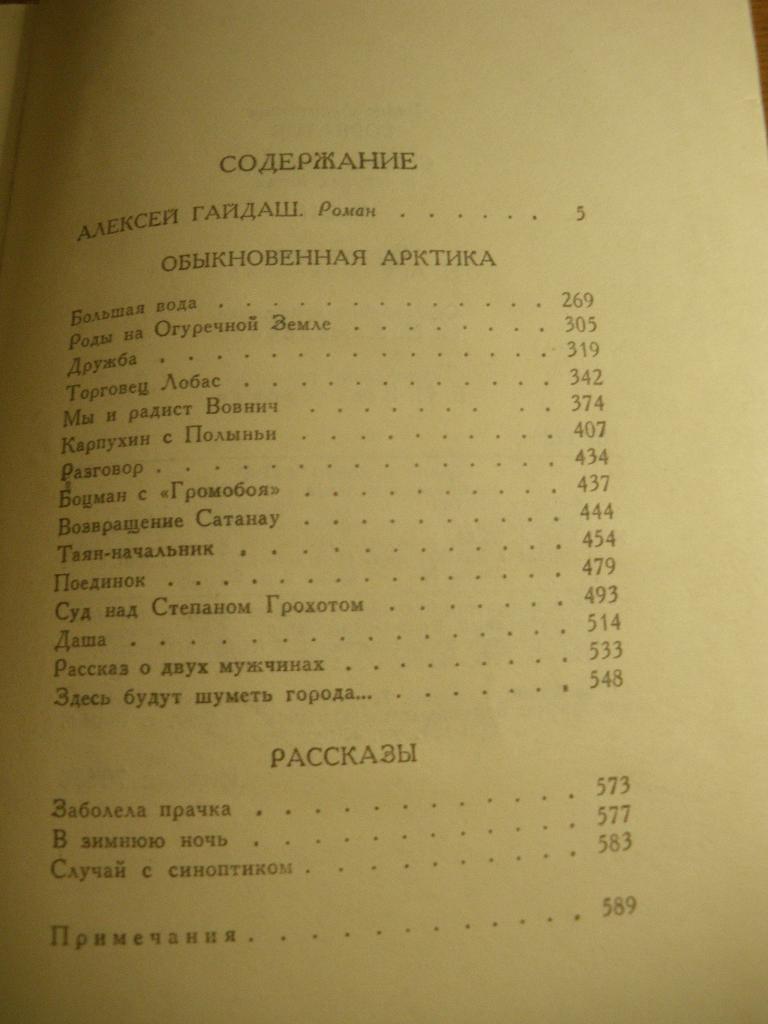 Б. Горбатов Собрание сочинений Том 2. 592 страниц. 1