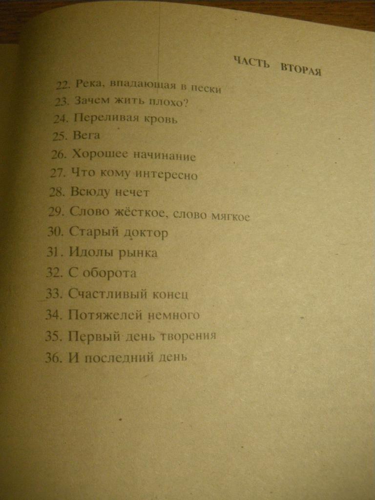 А. Солженицын Раковый корпус1991. 416 страниц 3