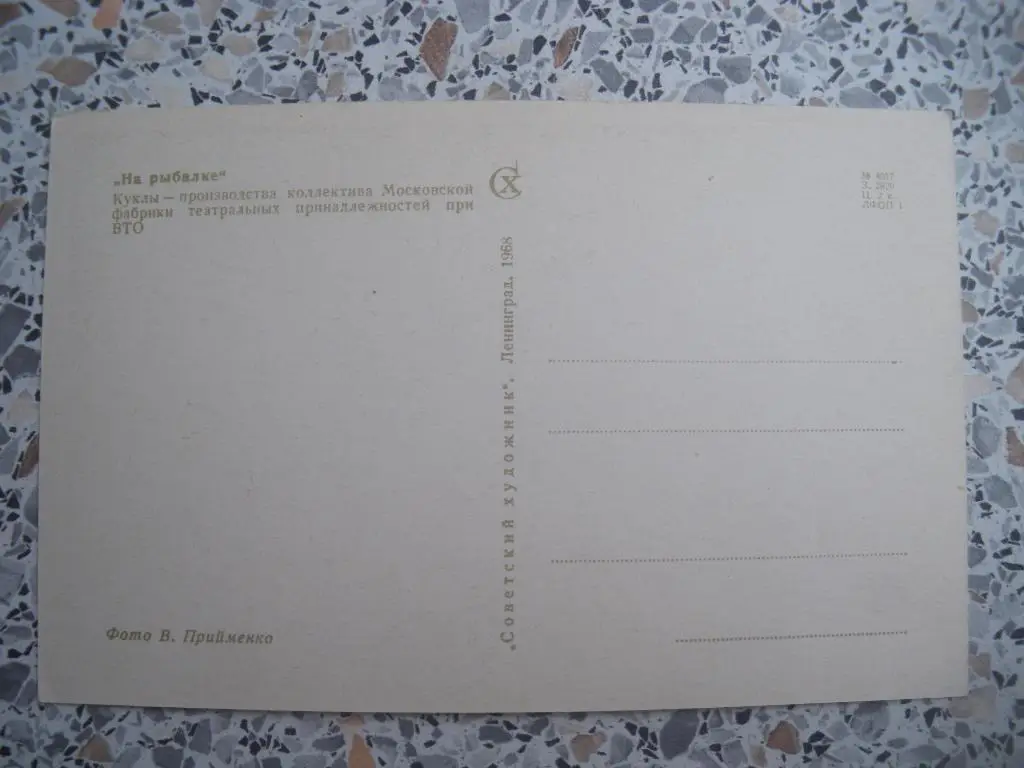 На рыбалке Советский художник Ленинград 1968 1