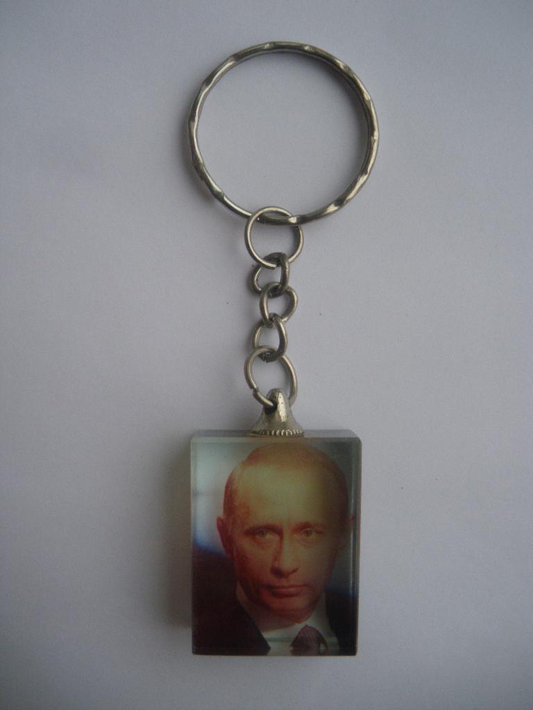 Брелок В. В. Путин