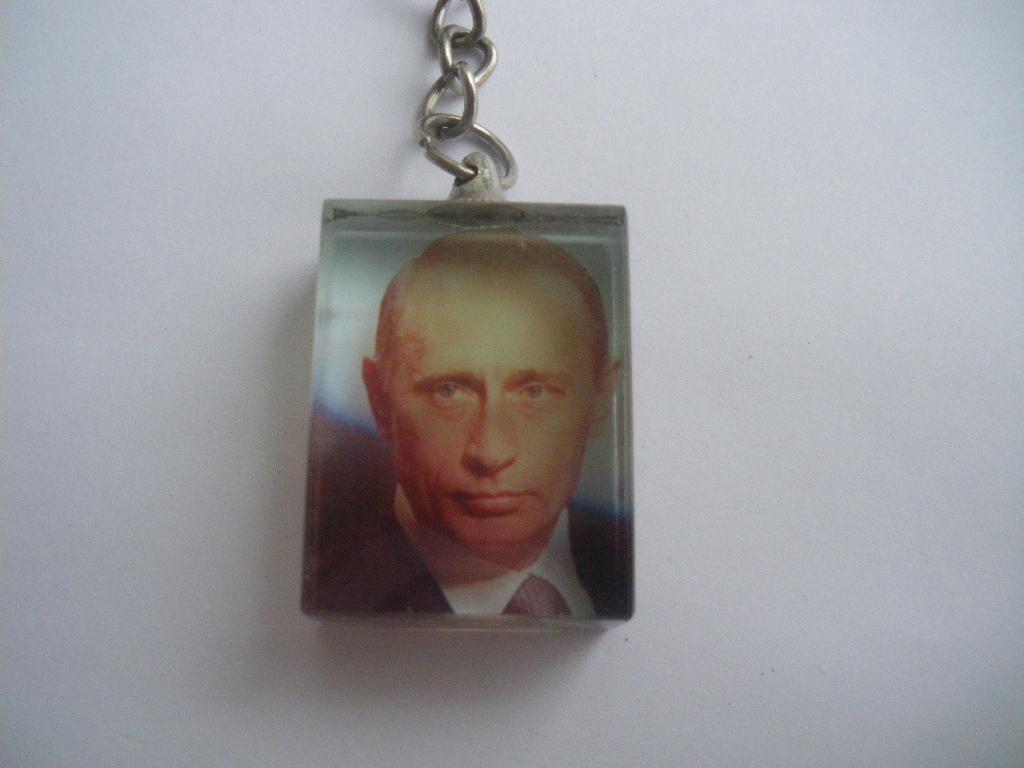 Брелок В. В. Путин 1