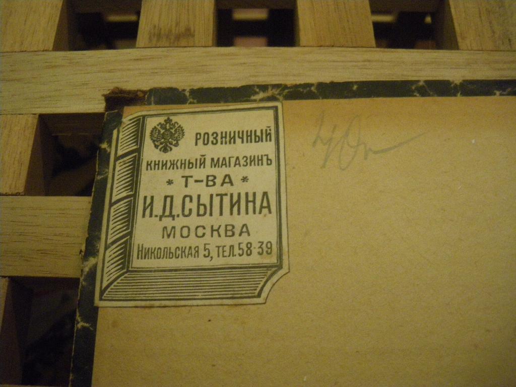 Развитие речи М. Лопырёва Е. Соловьёва изд. 1915 г. 96 стр. Петроград 1