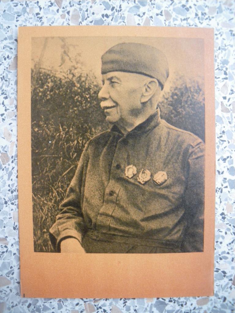 А. С. Серафимович на фронте. Брянск сентябрь 1943 г. изд. 1962 Тираж 10 000