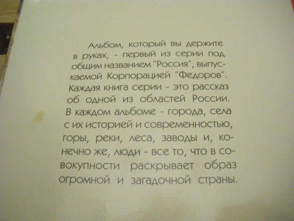 Фотоальбом Самарский край 1996 г 270 страниц 1