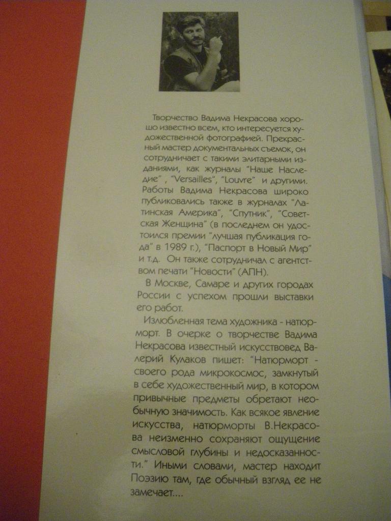Фотоальбом Самарский край 1996 г 270 страниц 7