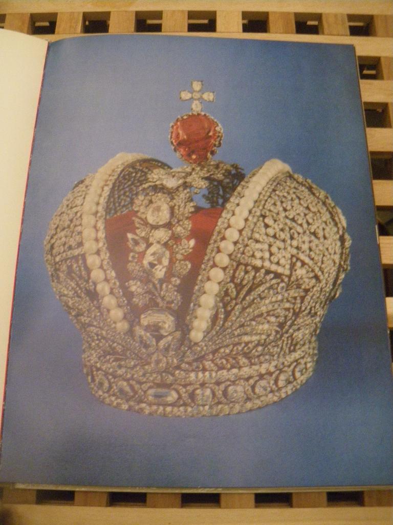 Альбом Сокровища алмазного фонда СССР 1975 Изд. исправленное и дополненное 2