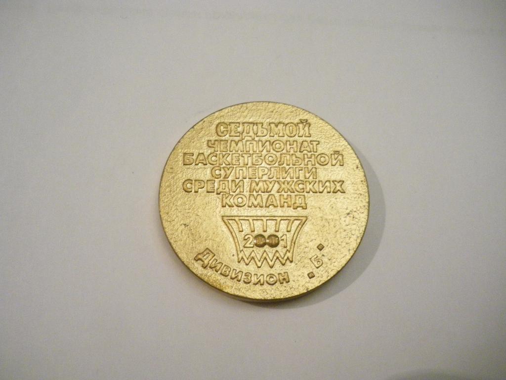 Настольная медаль 7 Чемпионат баскетбольной суперлиги среди мужских команд 2001 1