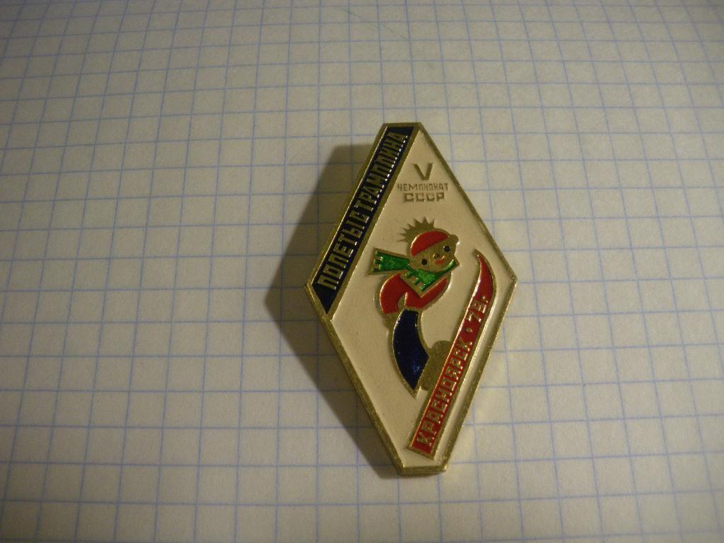 Полёты с трамплина Красноярск 1979 V Чемпионат СССР