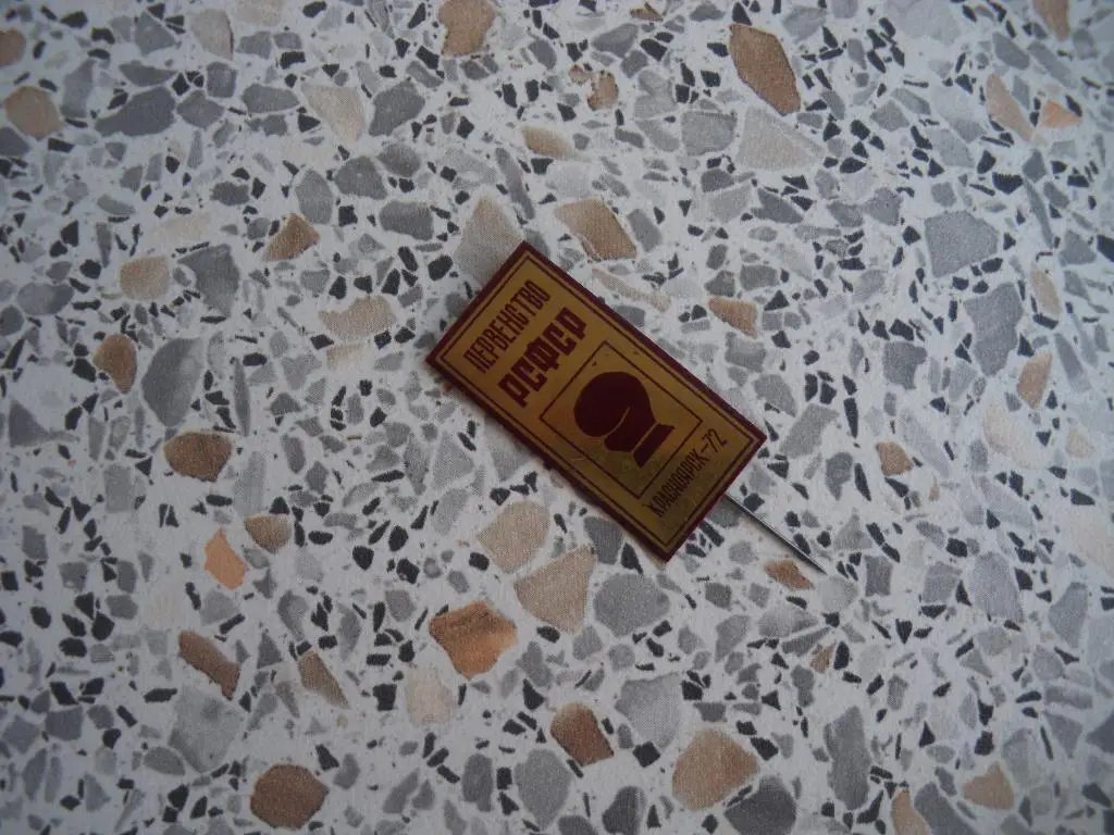 Бокс Первенство РСФСР Красноярск 1972