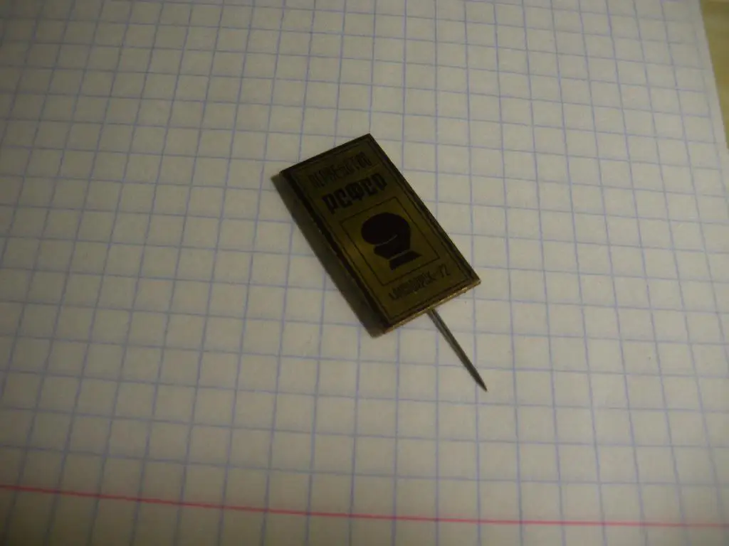 Бокс Первенство РСФСР Красноярск 1972