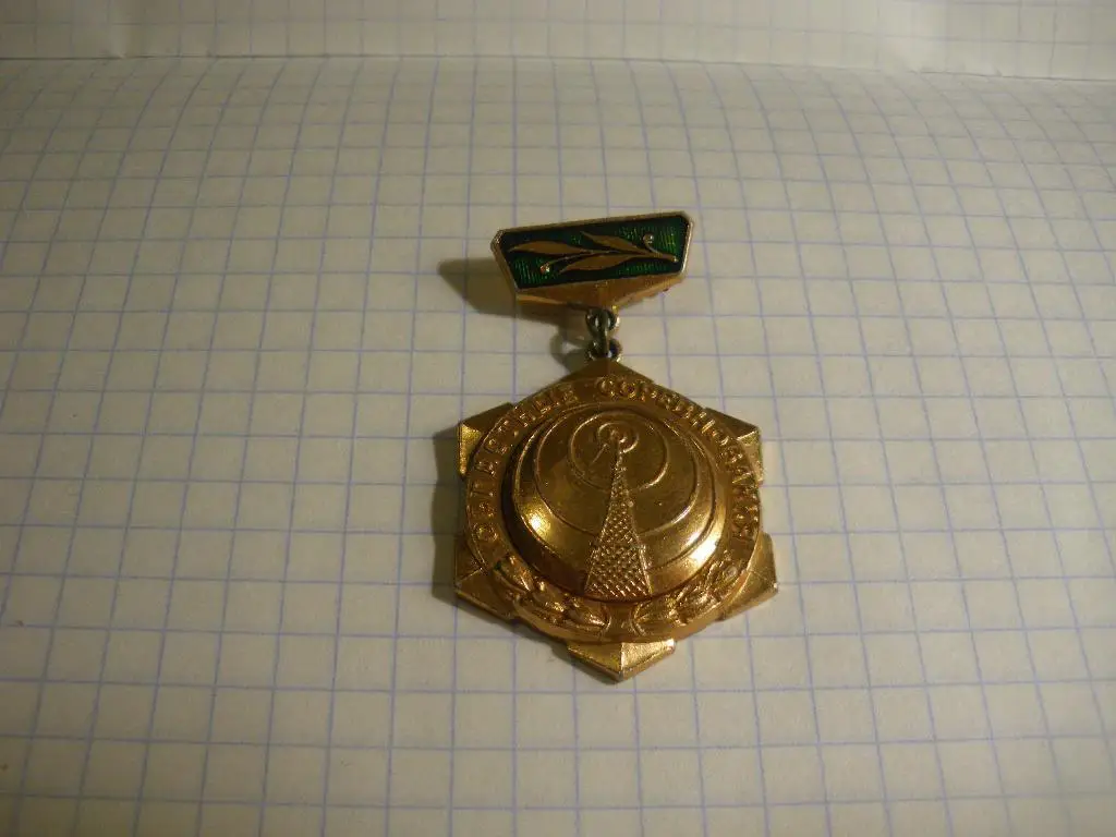 Областные соревнования радиолюбителей