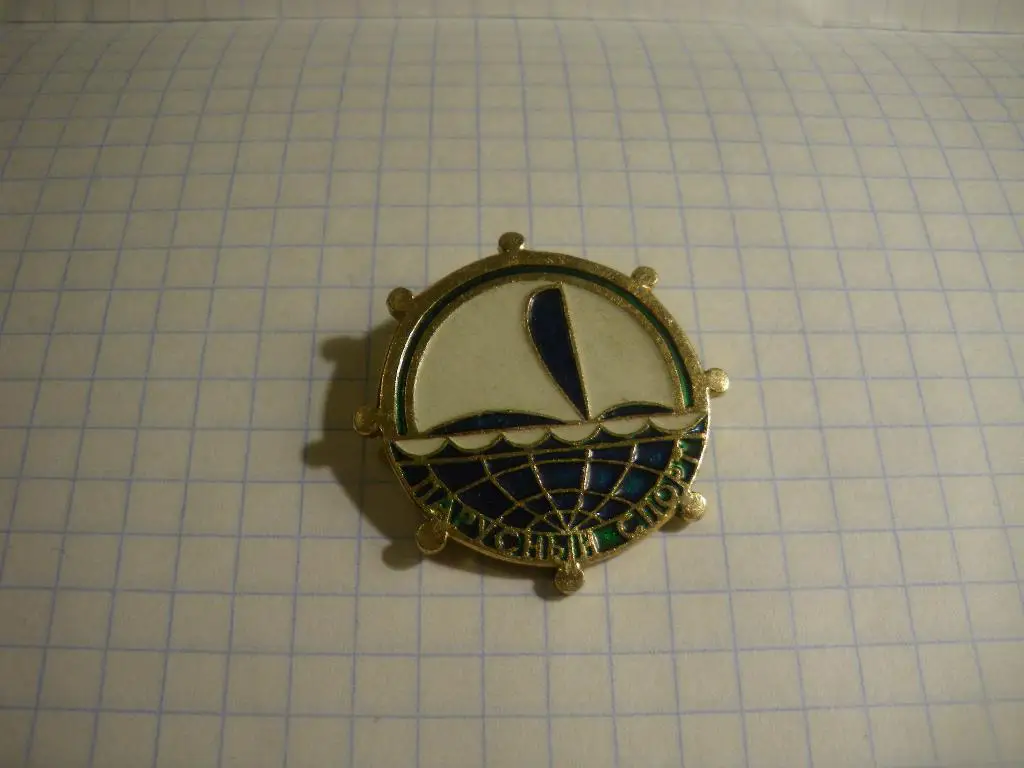 Парусный спорт