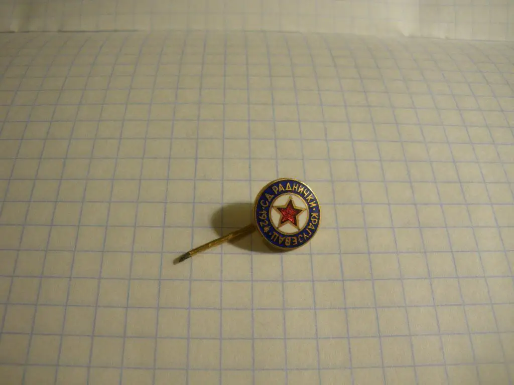 ФК Раднички Крагуевац Сербия