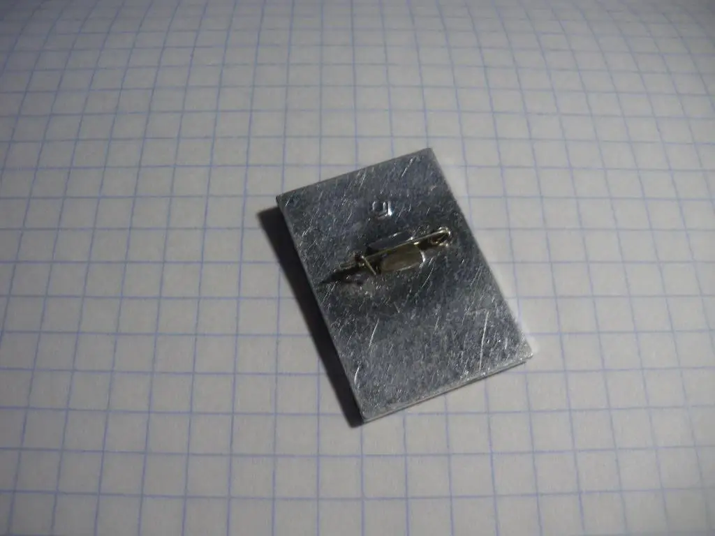 Всесоюзная Олимпиада 1