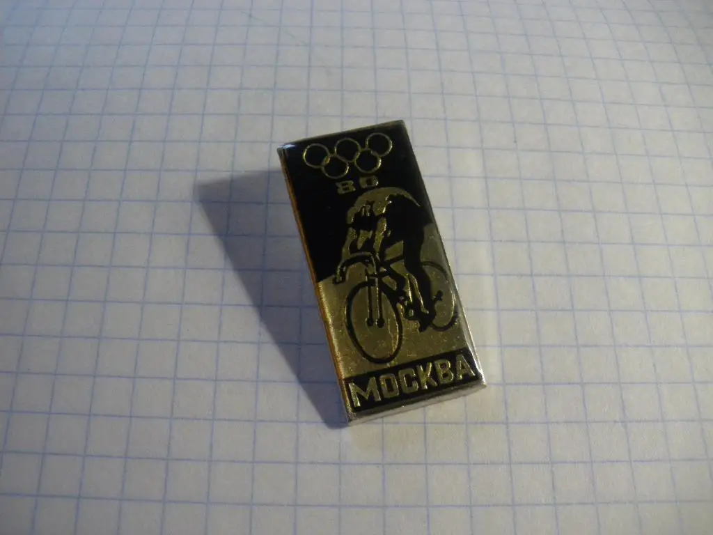Олимпиада 1980 Москва Велоспорт