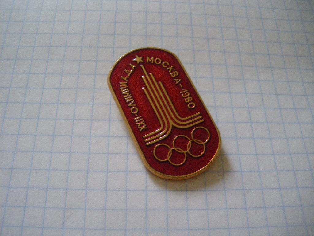 СССР Олимпийские игры 1980 Москва