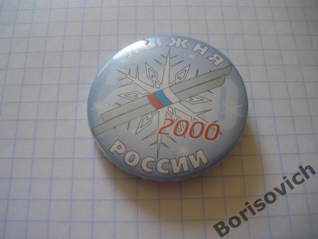 Лыжня России 2000