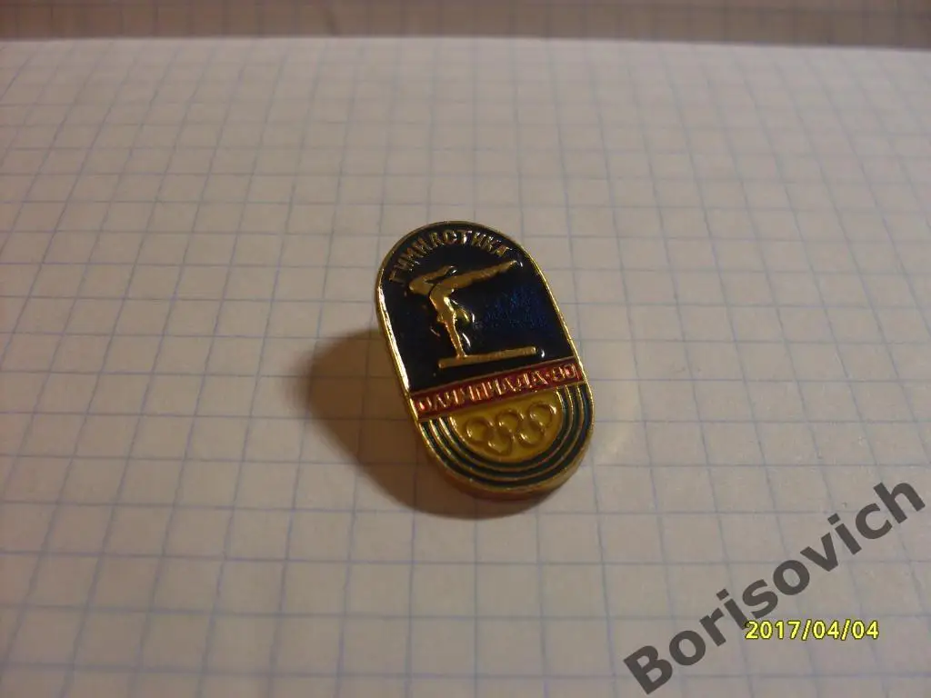 Олимпийские игры Москва 1980 СССР Гимнастика