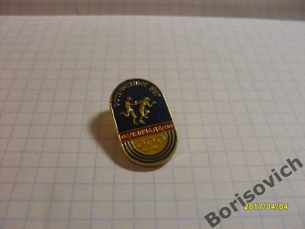 Олимпийские игры Москва 1980 СССР Эстафетный бег