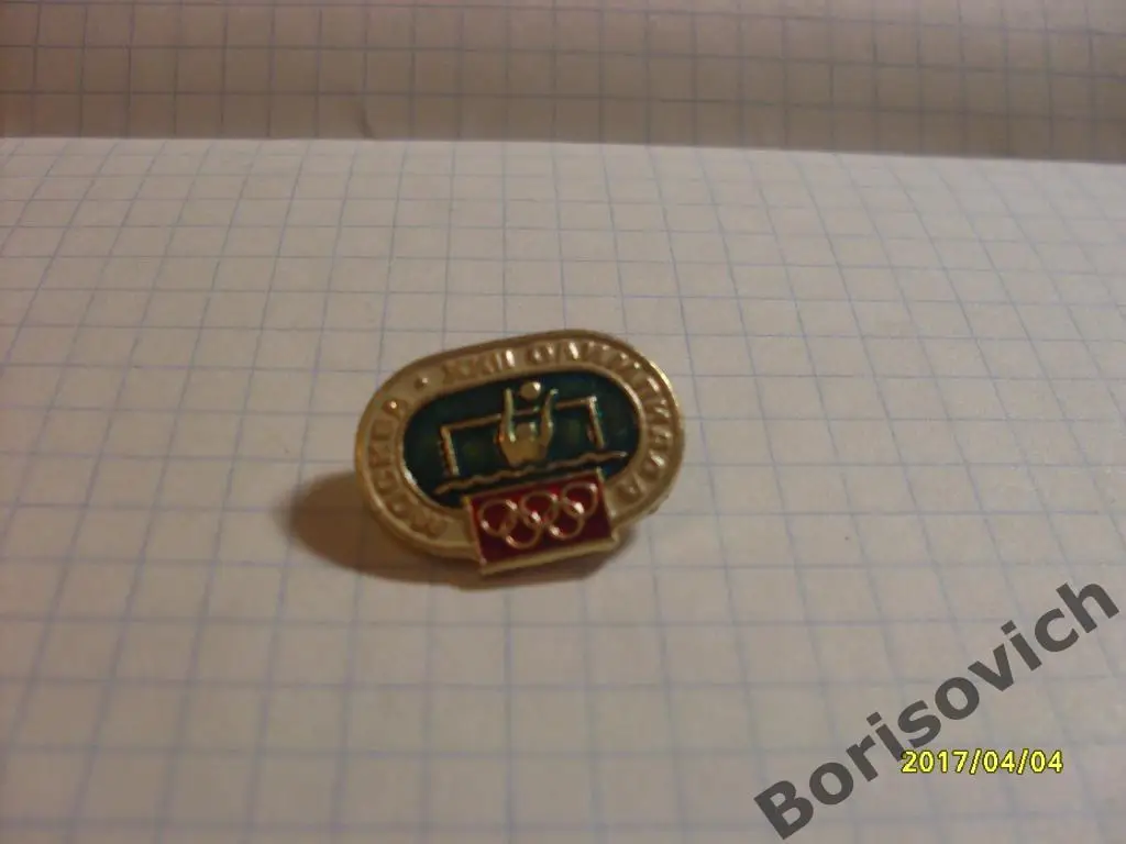 Олимпийские игры Москва 1980 СССР Водное поло