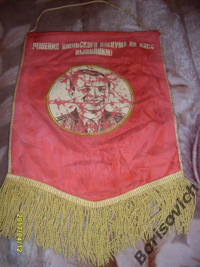 Передовому коллективу от лётчиков - космонавтов СССР Ю. А. Гагарин 1