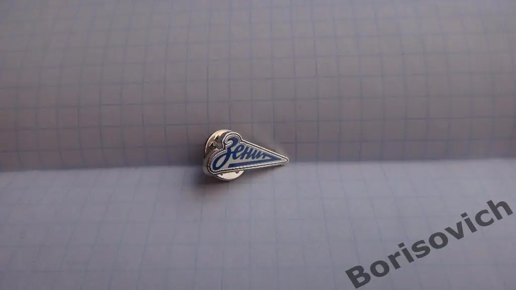 Знак Зенит эмблема