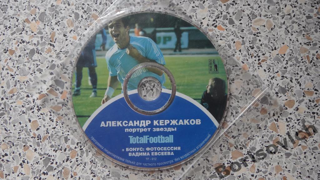 DVD Totalfootball Александр Кержаков Портрет звезды