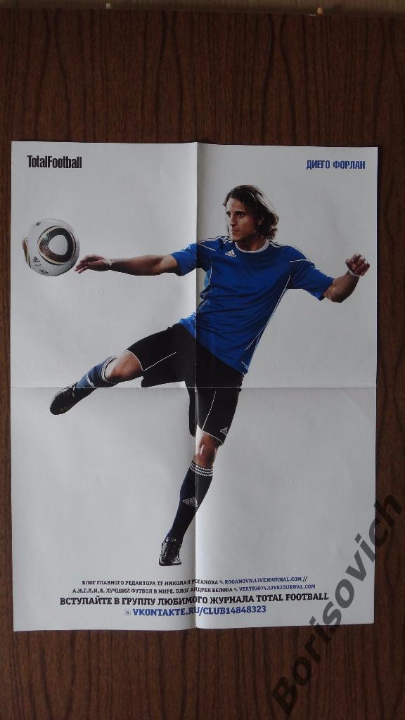 Постер Плакат из журнала Totalfootball Бавария Мюнхен / Диего Форлан 1
