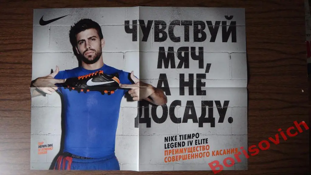 Постер Плакат из журнала Totalfootball Жерар Пике