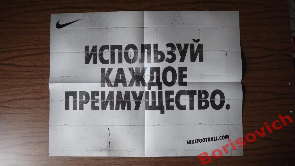 Постер Плакат из журнала Totalfootball Жерар Пике 1