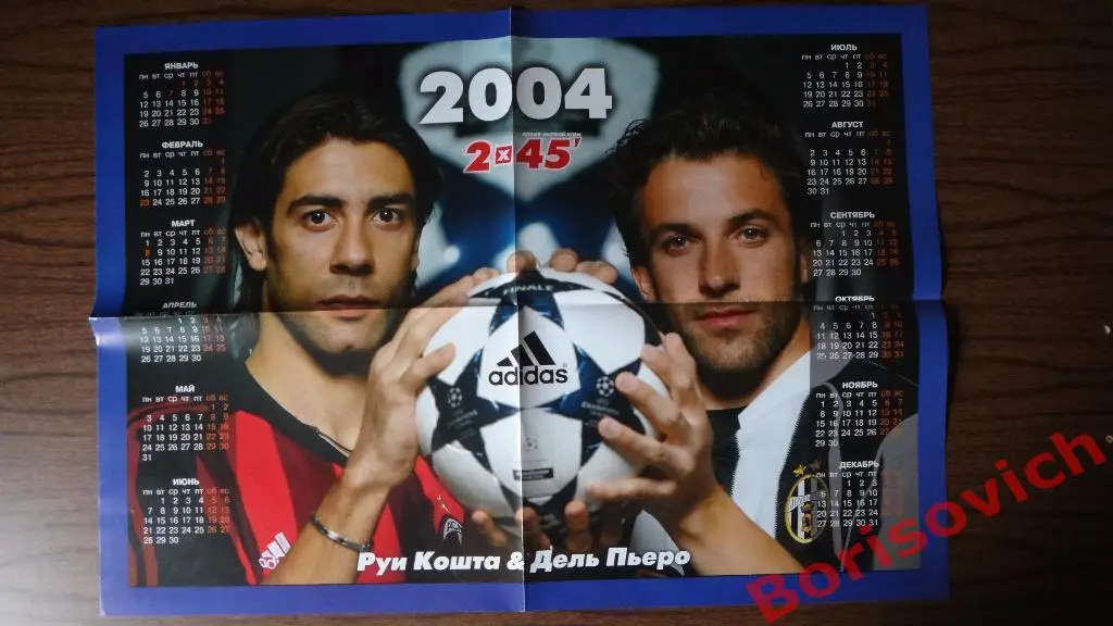 Постер Плакат из журнала 2 х 45 Руи Кошта и Алессандро Дель Пьеро