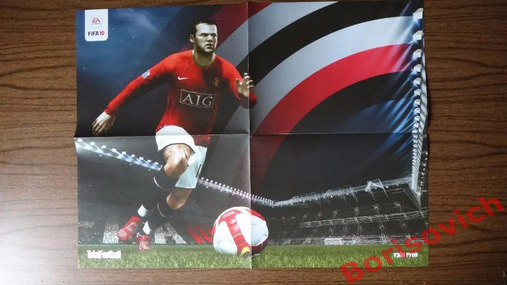 Постер Плакат из журнала Totalfootball Уэйн Руни / Карим Бензема