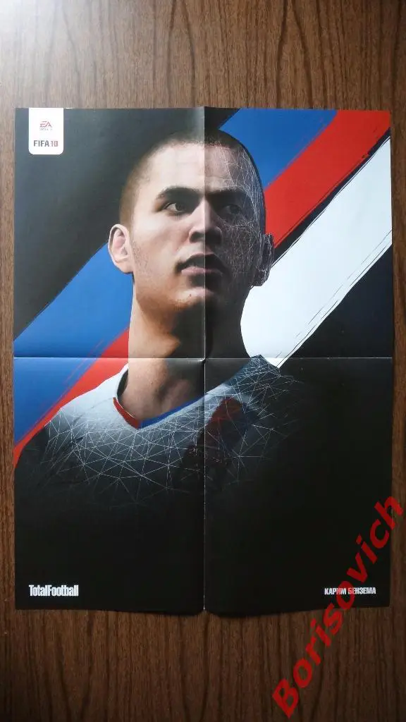 Постер Плакат из журнала Totalfootball Уэйн Руни / Карим Бензема 1