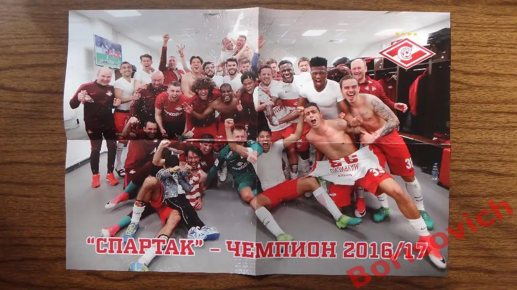 Плакат Постер Спартак Москва - Чемпион 2016/2017