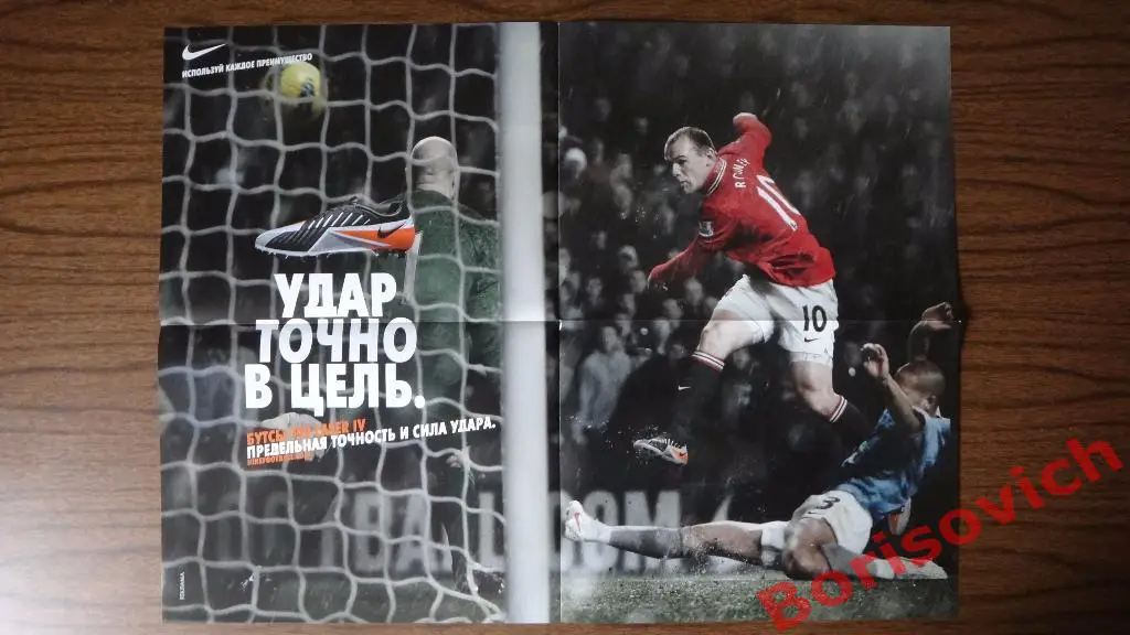 Постер Плакат из журнала Totalfootball Уэйн Руни