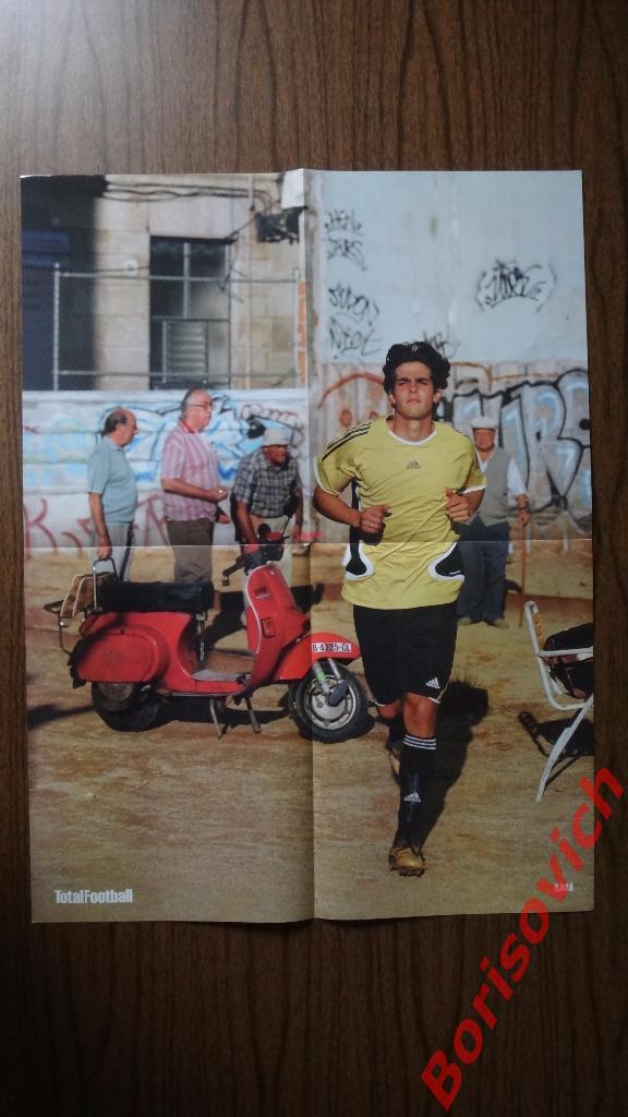 Постер Плакат из журнала Totalfootball КАКА / Оливер Кан