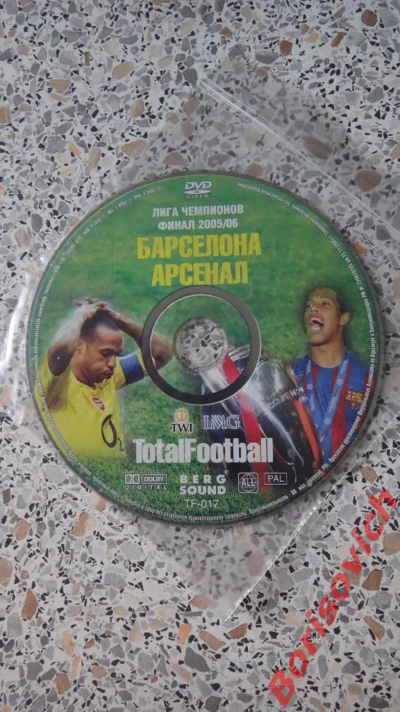 DVD Totalfootball Барселона - Арсенал Лига Чемпионов Финал 2005 - 2006