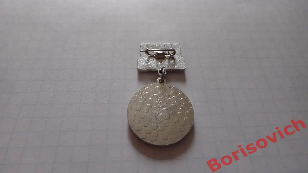 Знак Первенство городского совета II Спартак 1